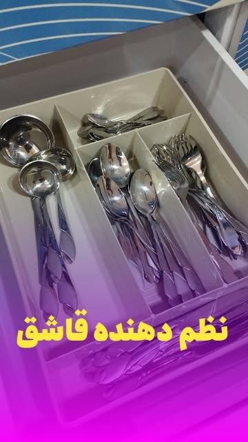 نطم دهنده کابینت آشپزخانه